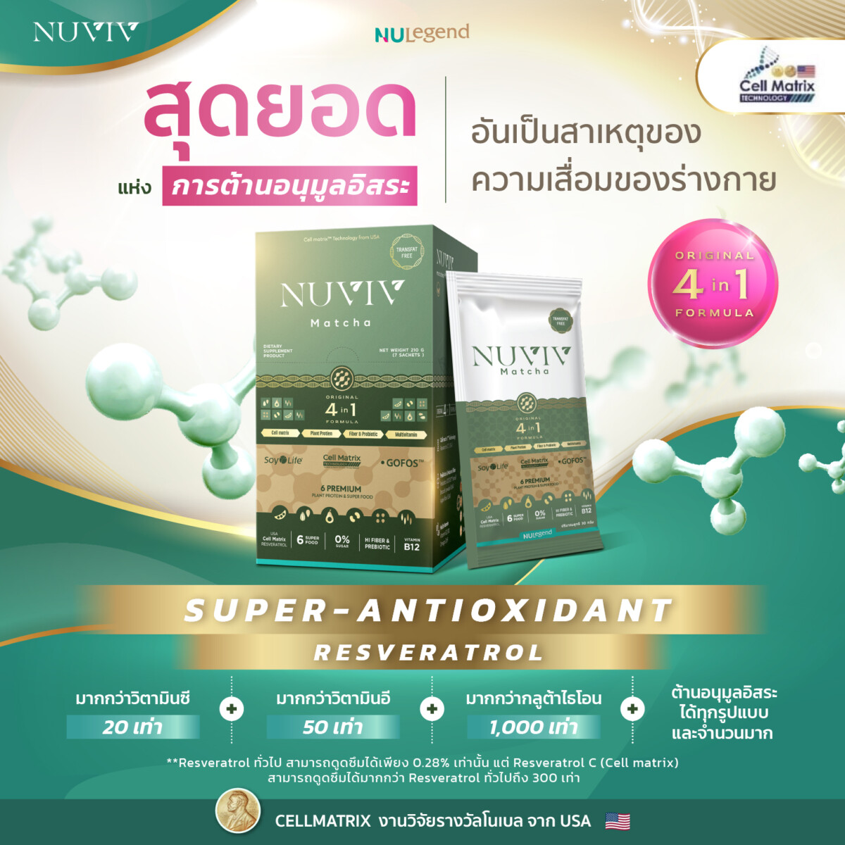 NUVIV ADS Super AntiOxidant 1@1.5x 100 1