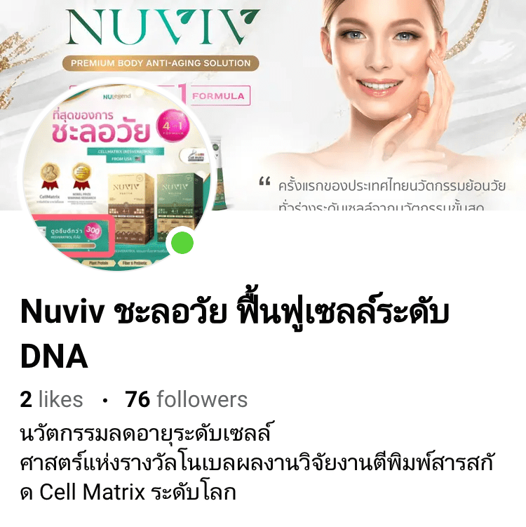 m.facebook.com p Nuviv DNA 6155